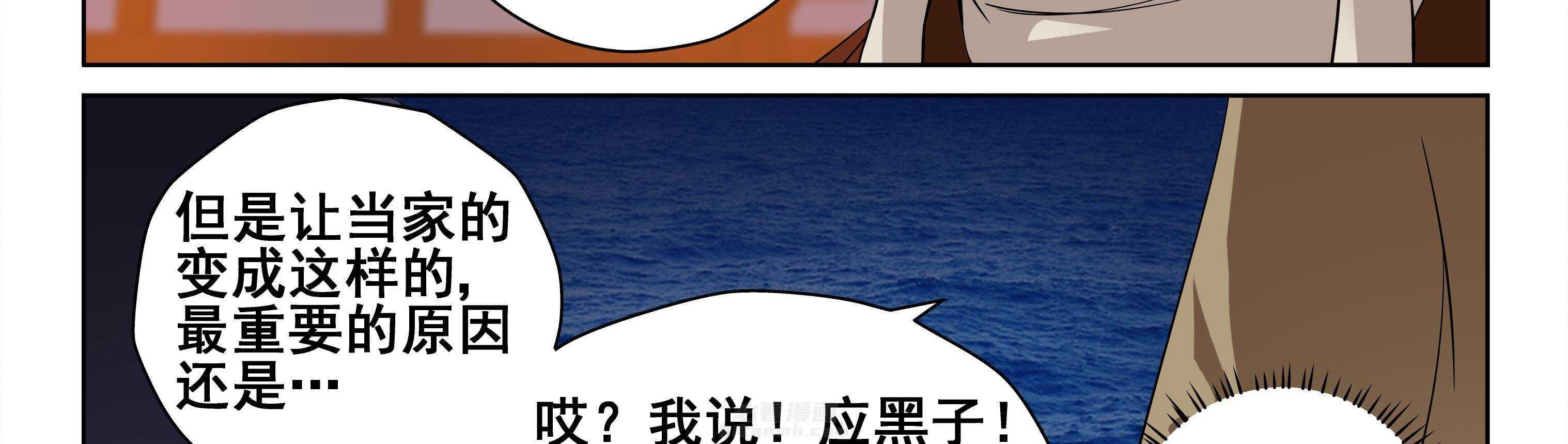 《天清》漫画最新章节第14话 14免费下拉式在线观看章节第【32】张图片