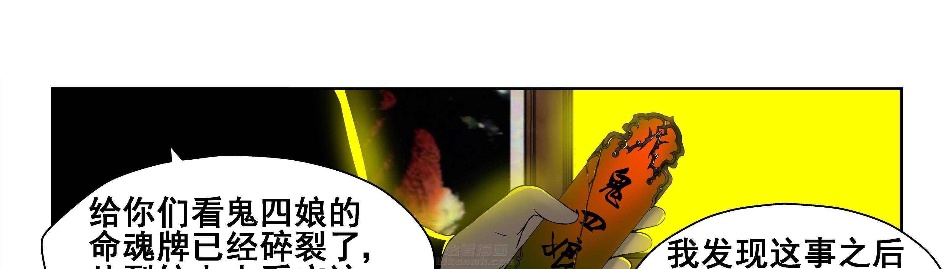 《天清》漫画最新章节第15话 15免费下拉式在线观看章节第【35】张图片