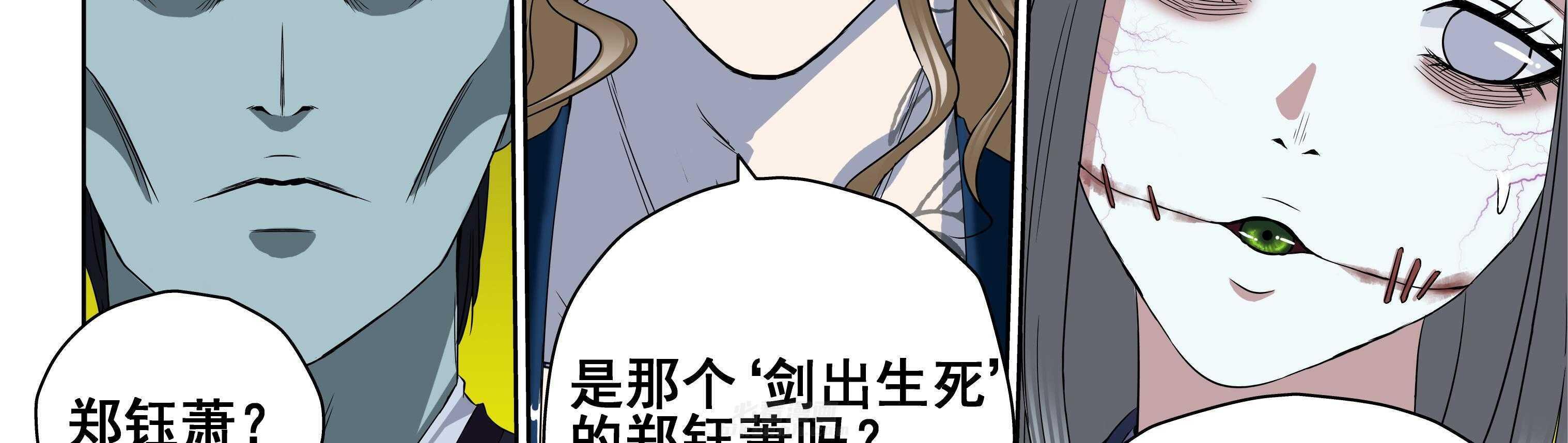 《天清》漫画最新章节第15话 15免费下拉式在线观看章节第【28】张图片