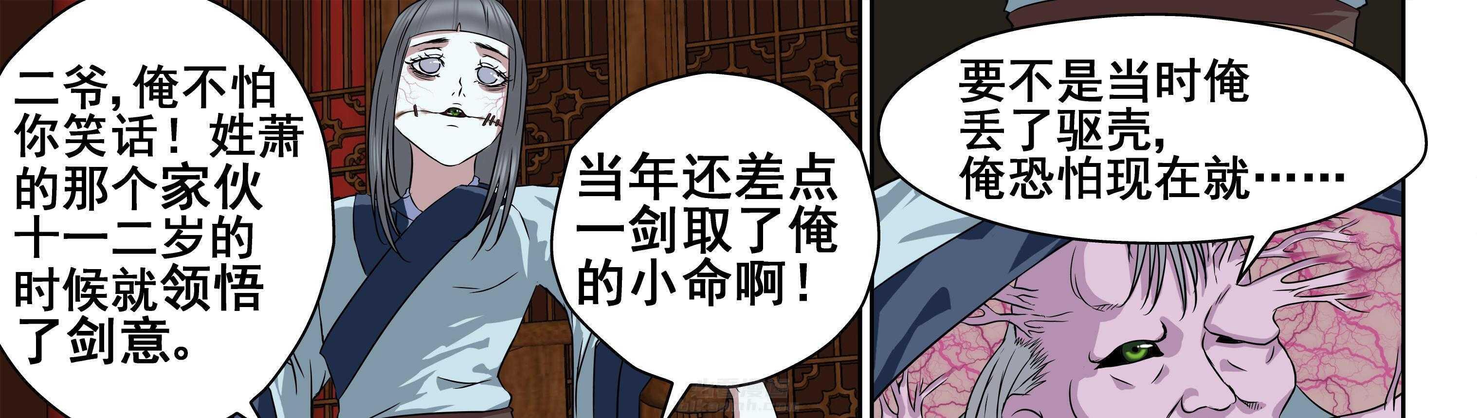 《天清》漫画最新章节第15话 15免费下拉式在线观看章节第【25】张图片