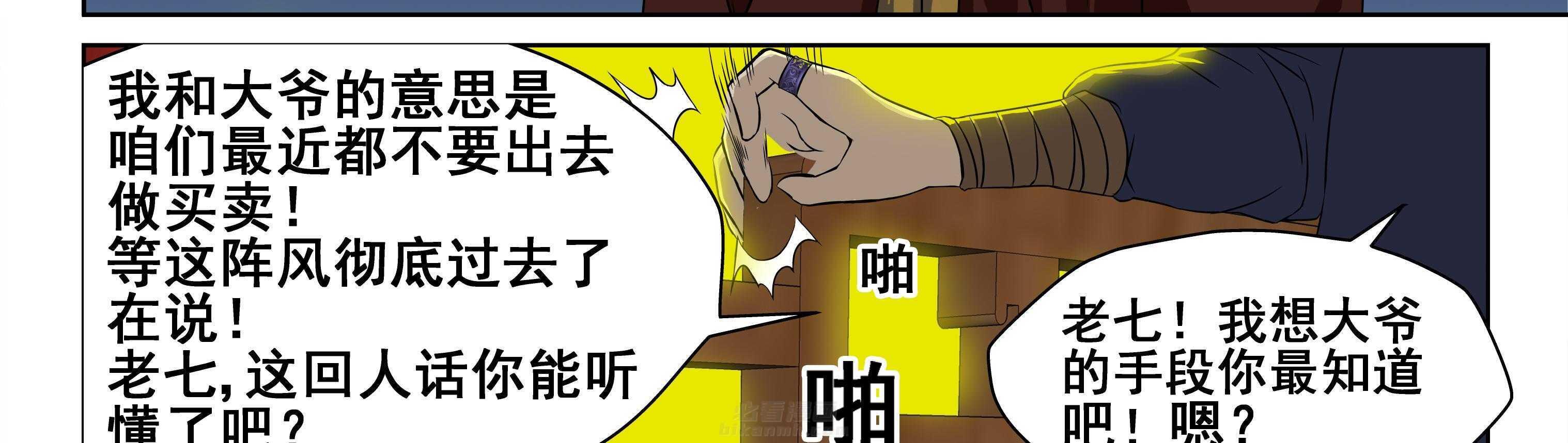 《天清》漫画最新章节第15话 15免费下拉式在线观看章节第【18】张图片