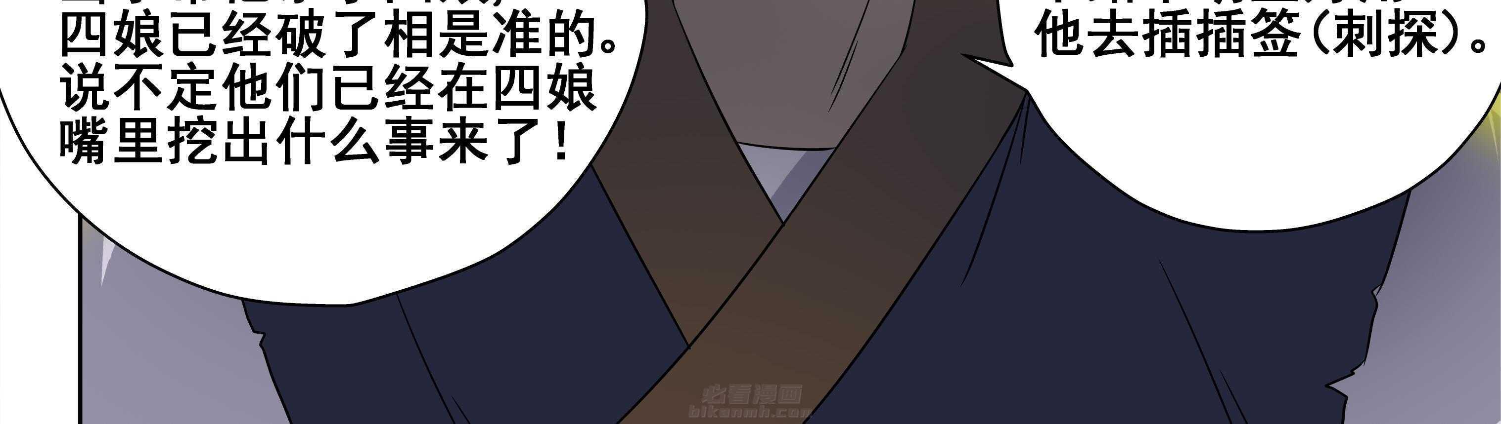 《天清》漫画最新章节第15话 15免费下拉式在线观看章节第【16】张图片