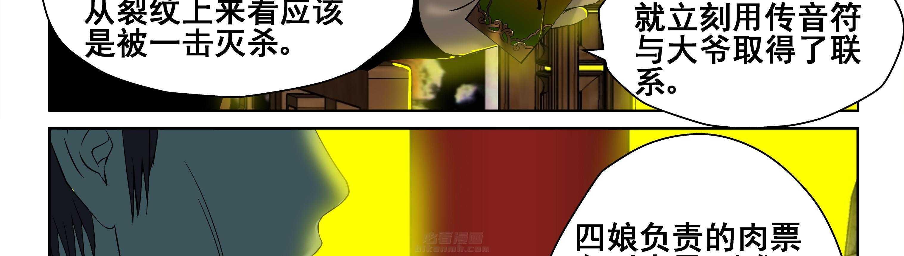 《天清》漫画最新章节第15话 15免费下拉式在线观看章节第【34】张图片