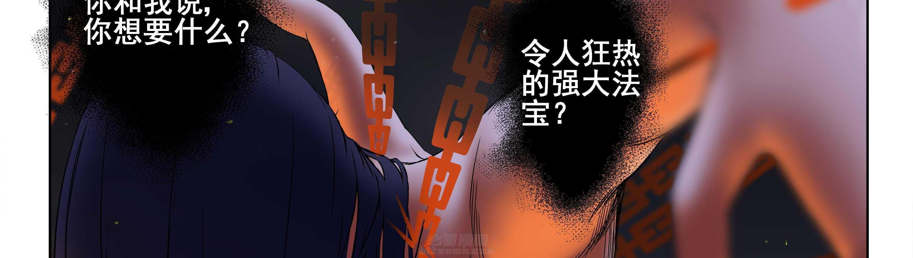 《天清》漫画最新章节第16话 16免费下拉式在线观看章节第【23】张图片