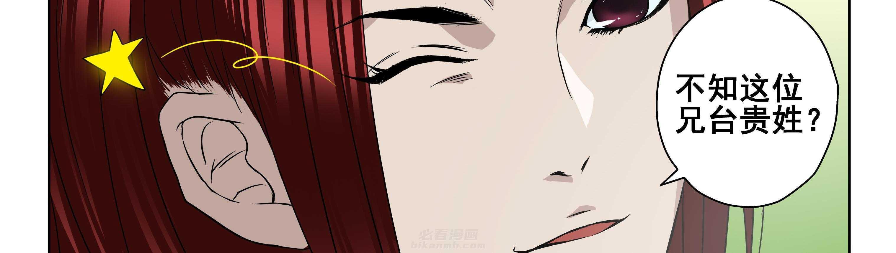 《天清》漫画最新章节第16话 16免费下拉式在线观看章节第【1】张图片