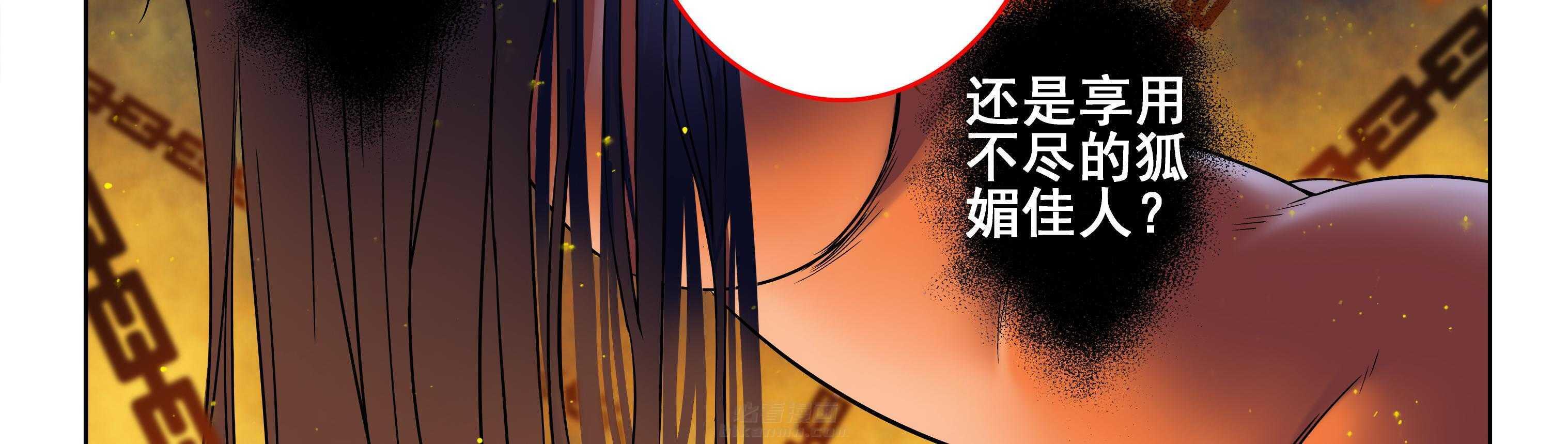 《天清》漫画最新章节第16话 16免费下拉式在线观看章节第【21】张图片