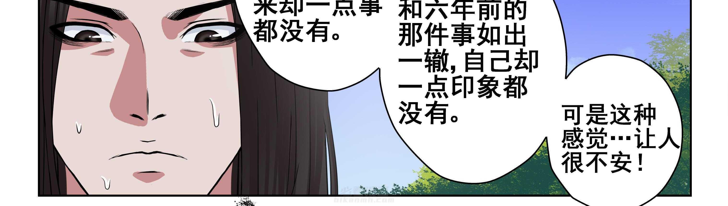 《天清》漫画最新章节第16话 16免费下拉式在线观看章节第【34】张图片