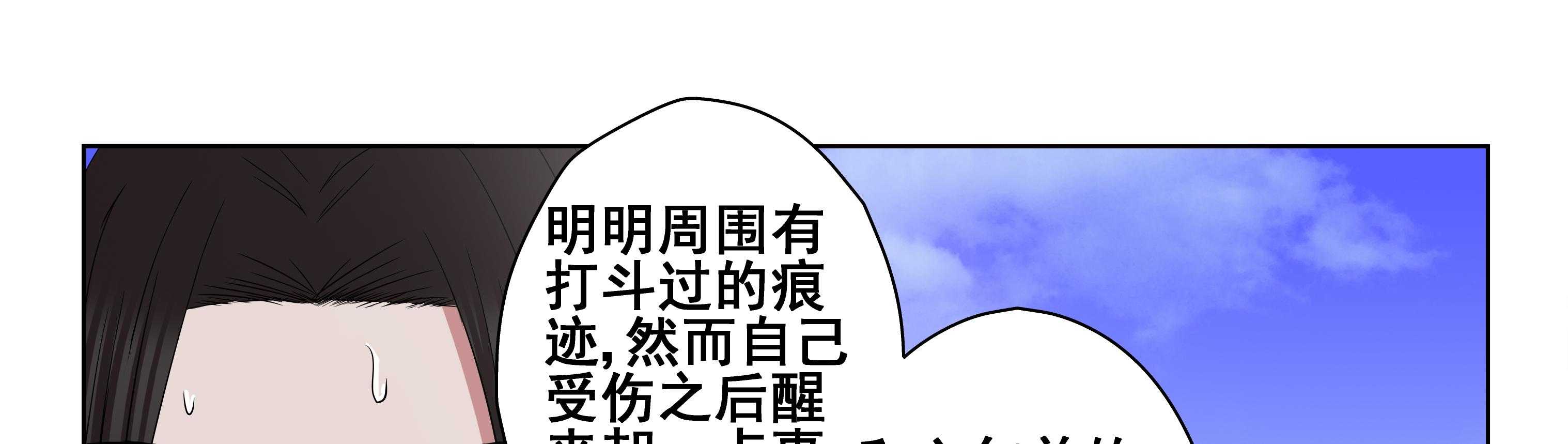 《天清》漫画最新章节第16话 16免费下拉式在线观看章节第【35】张图片