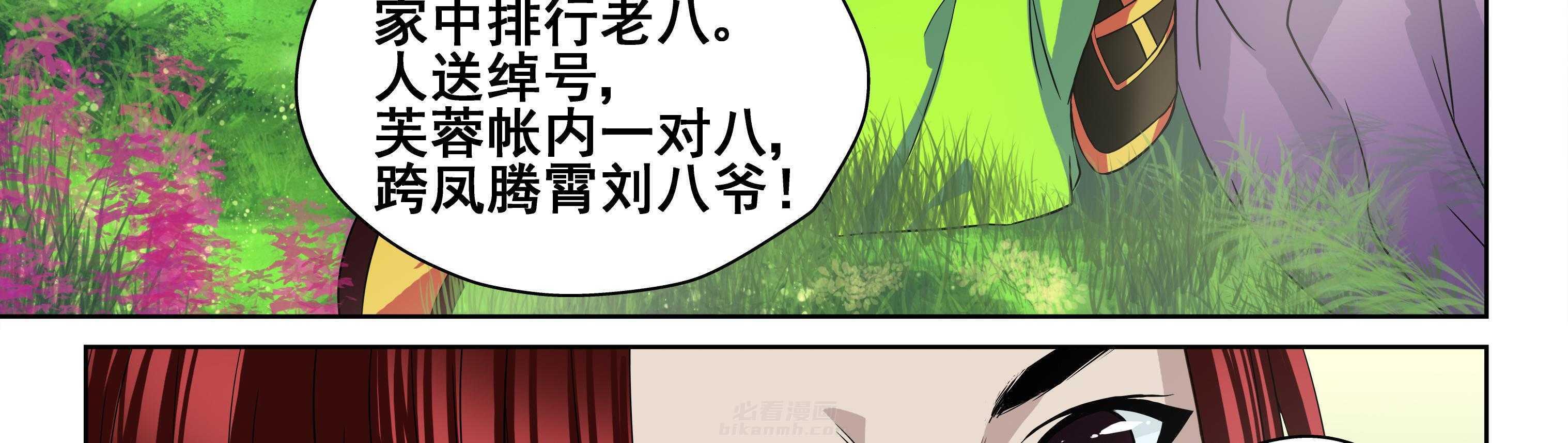 《天清》漫画最新章节第16话 16免费下拉式在线观看章节第【2】张图片