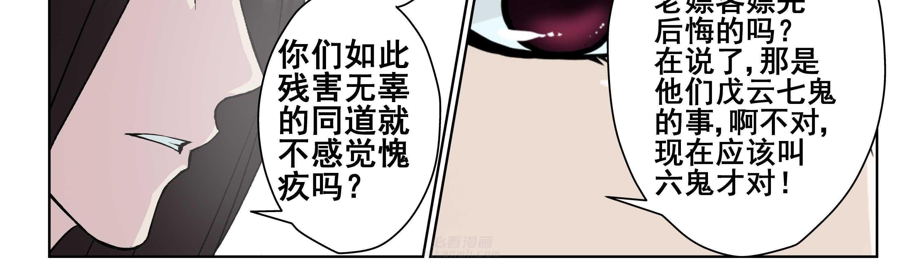 《天清》漫画最新章节第17话 17免费下拉式在线观看章节第【23】张图片