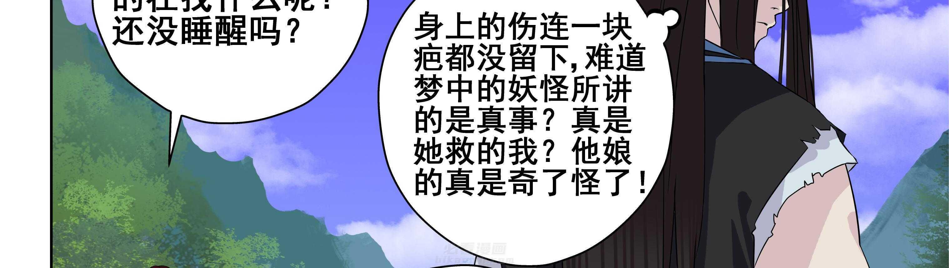 《天清》漫画最新章节第17话 17免费下拉式在线观看章节第【37】张图片