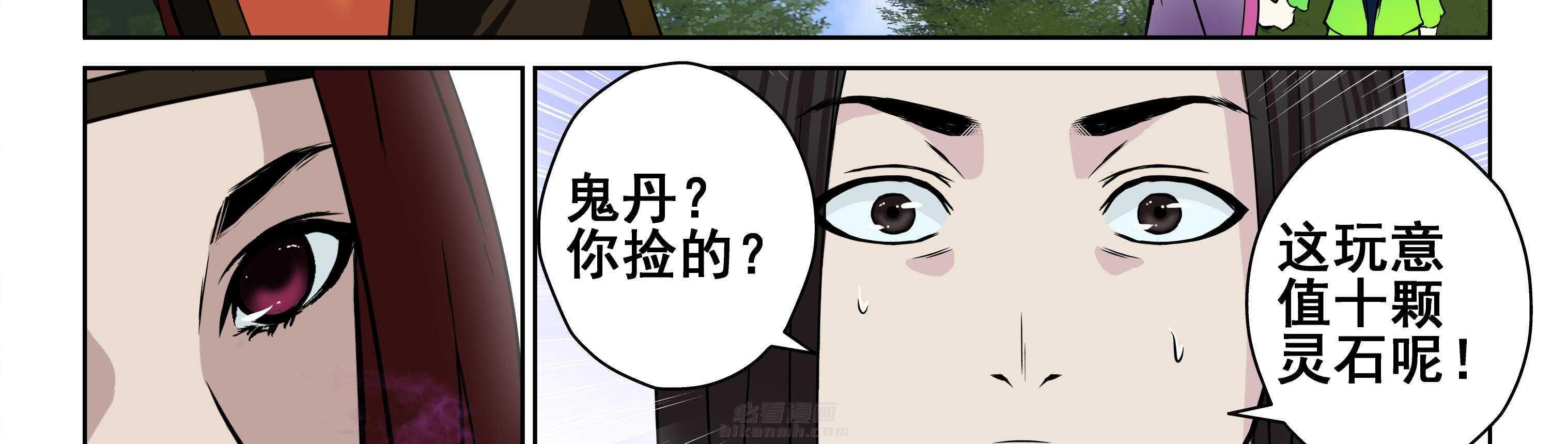 《天清》漫画最新章节第17话 17免费下拉式在线观看章节第【28】张图片