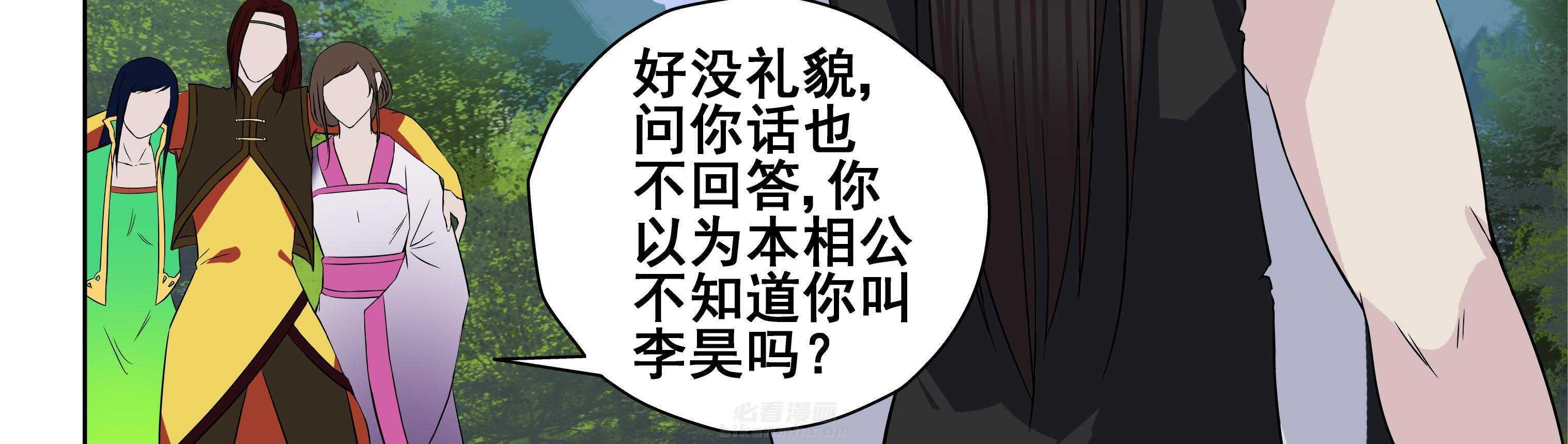 《天清》漫画最新章节第17话 17免费下拉式在线观看章节第【36】张图片