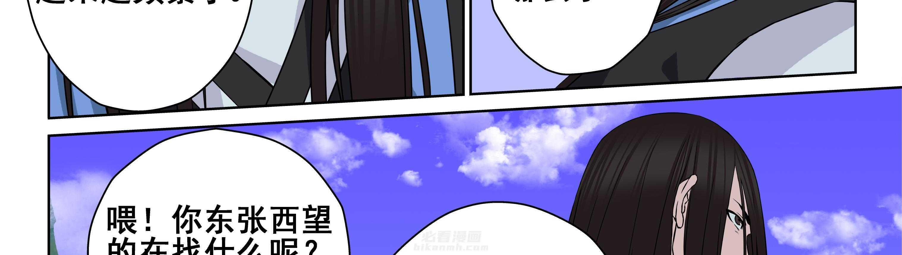 《天清》漫画最新章节第17话 17免费下拉式在线观看章节第【38】张图片