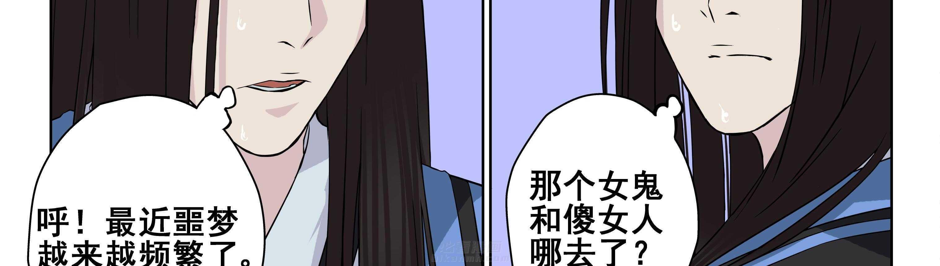 《天清》漫画最新章节第17话 17免费下拉式在线观看章节第【39】张图片