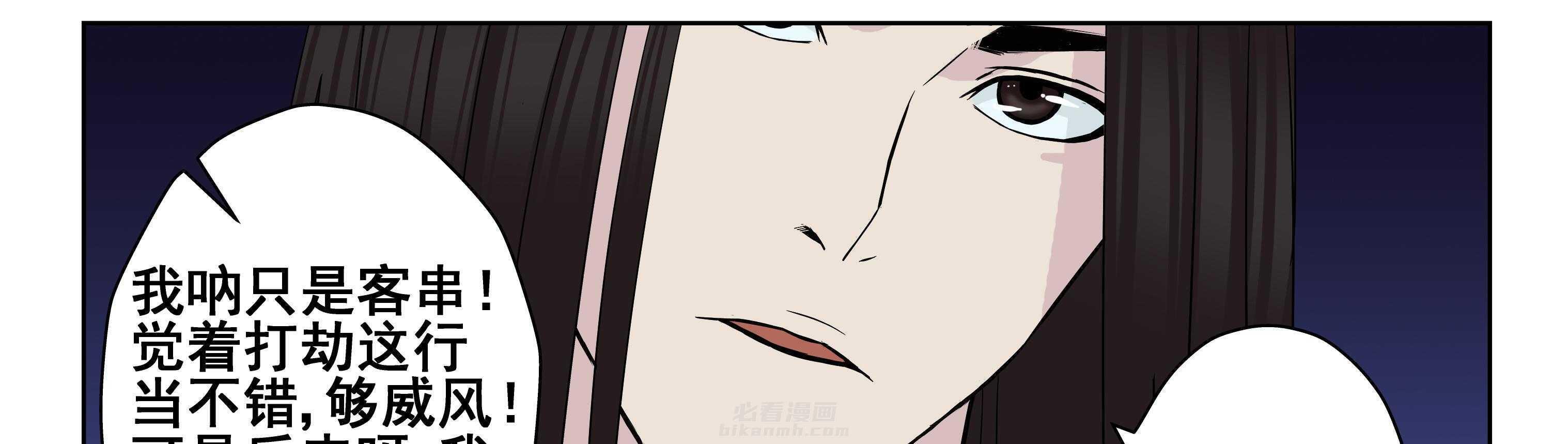 《天清》漫画最新章节第17话 17免费下拉式在线观看章节第【22】张图片