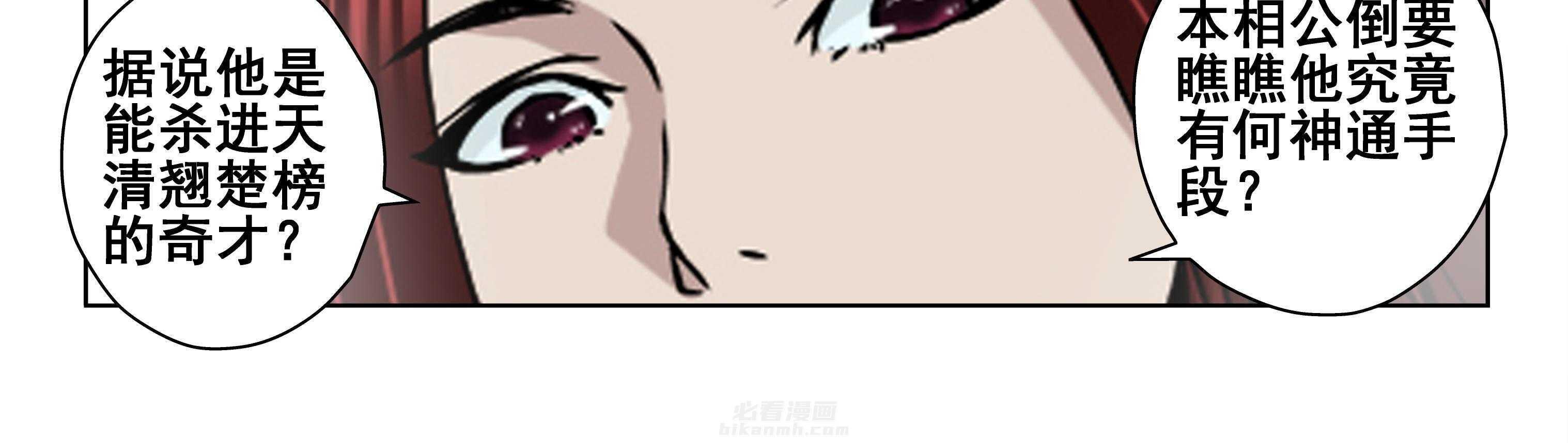 《天清》漫画最新章节第17话 17免费下拉式在线观看章节第【11】张图片