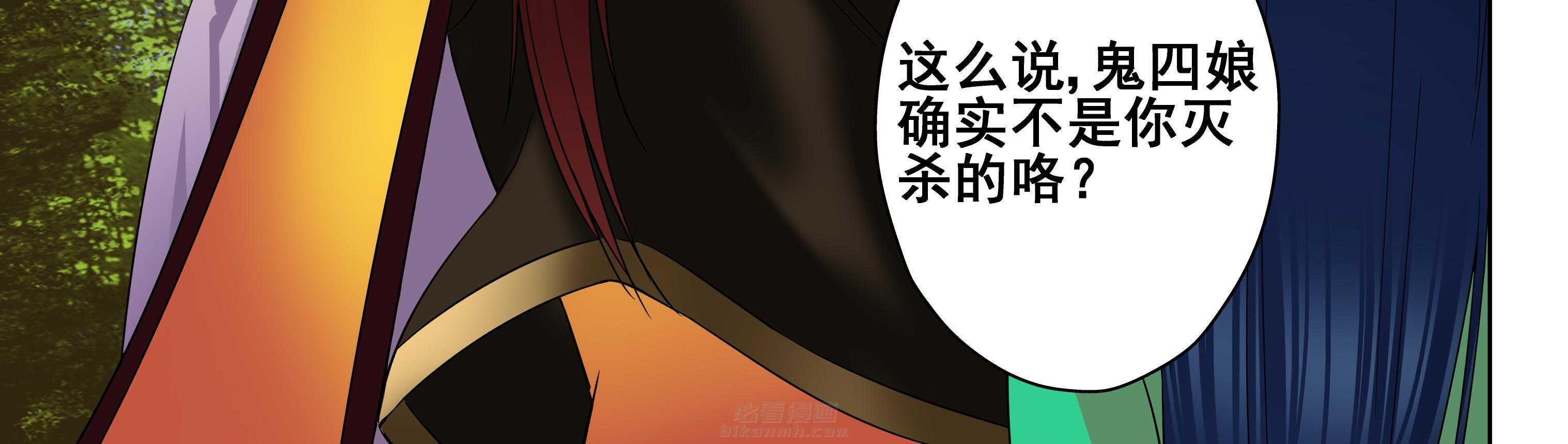 《天清》漫画最新章节第17话 17免费下拉式在线观看章节第【31】张图片