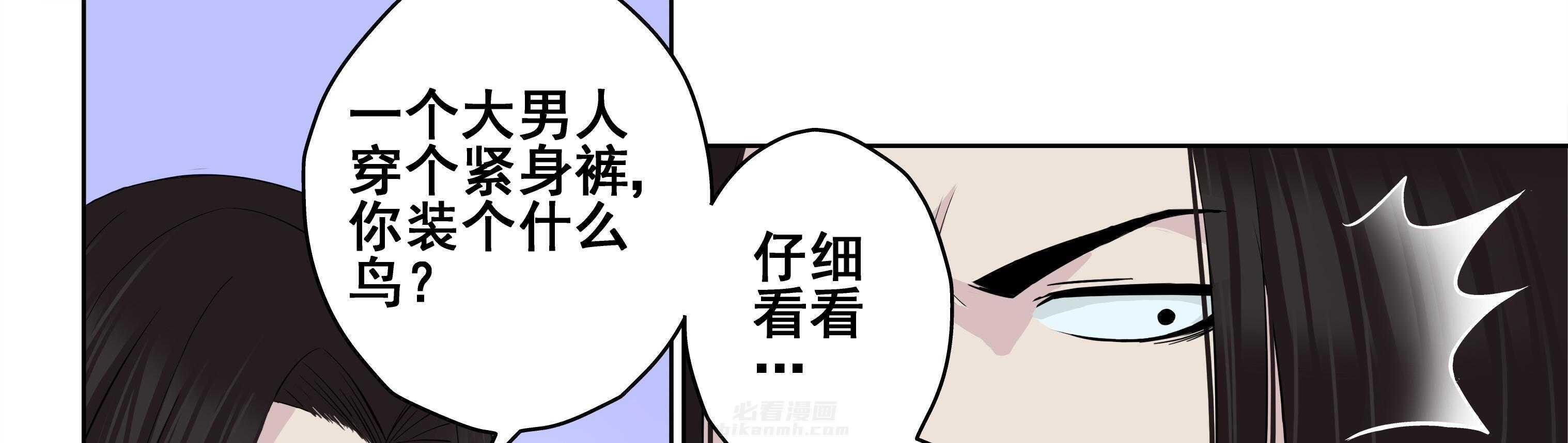 《天清》漫画最新章节第18话 18免费下拉式在线观看章节第【30】张图片