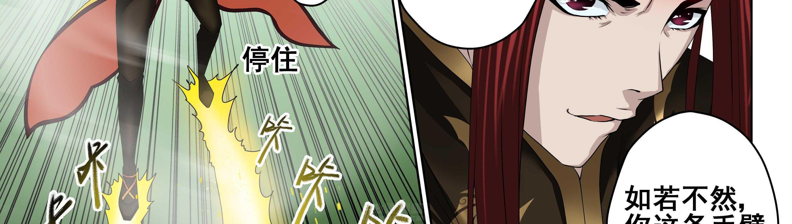 《天清》漫画最新章节第19话 19免费下拉式在线观看章节第【34】张图片