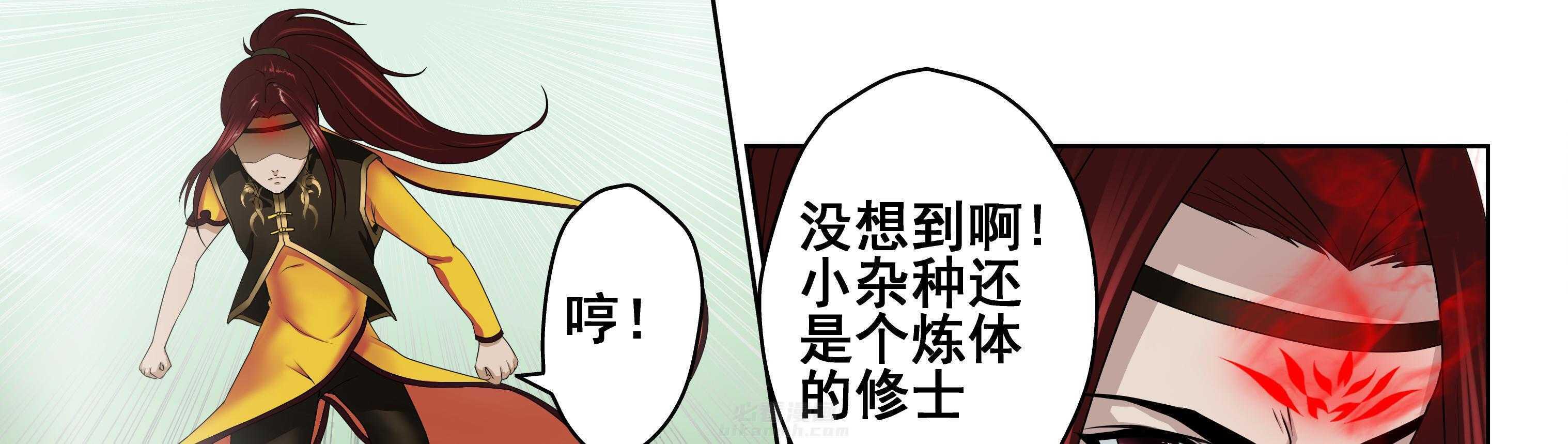 《天清》漫画最新章节第19话 19免费下拉式在线观看章节第【35】张图片