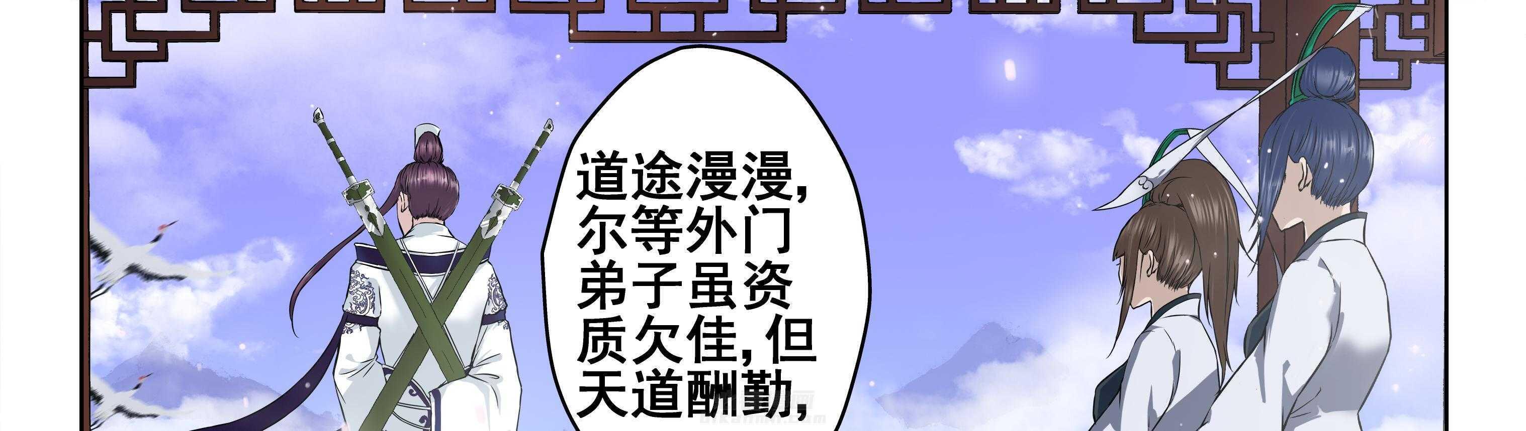 《天清》漫画最新章节第20话 20免费下拉式在线观看章节第【15】张图片