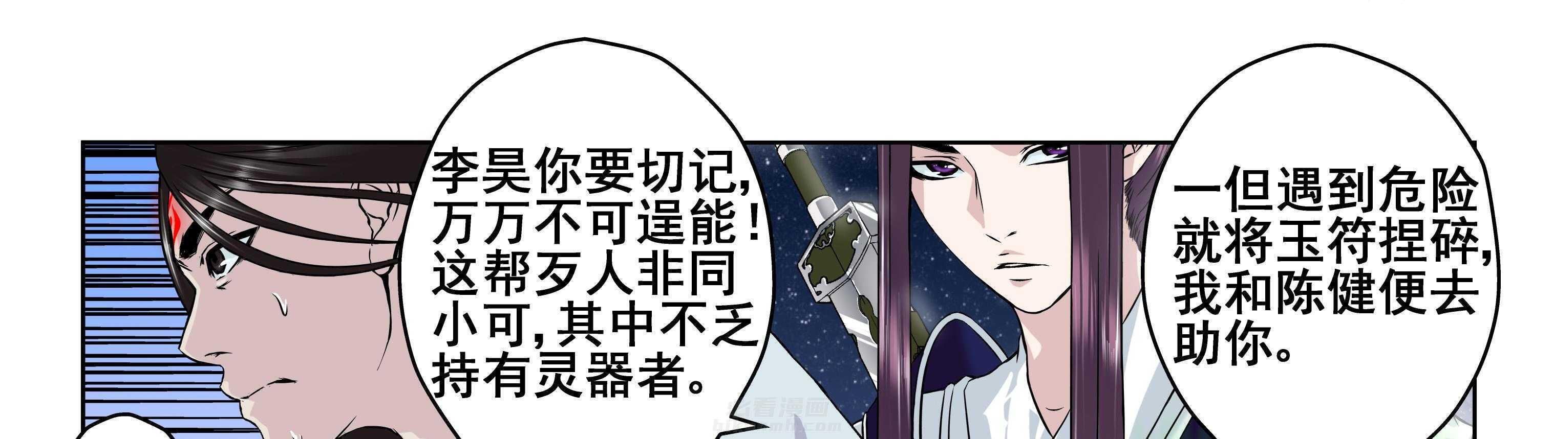 《天清》漫画最新章节第20话 20免费下拉式在线观看章节第【30】张图片