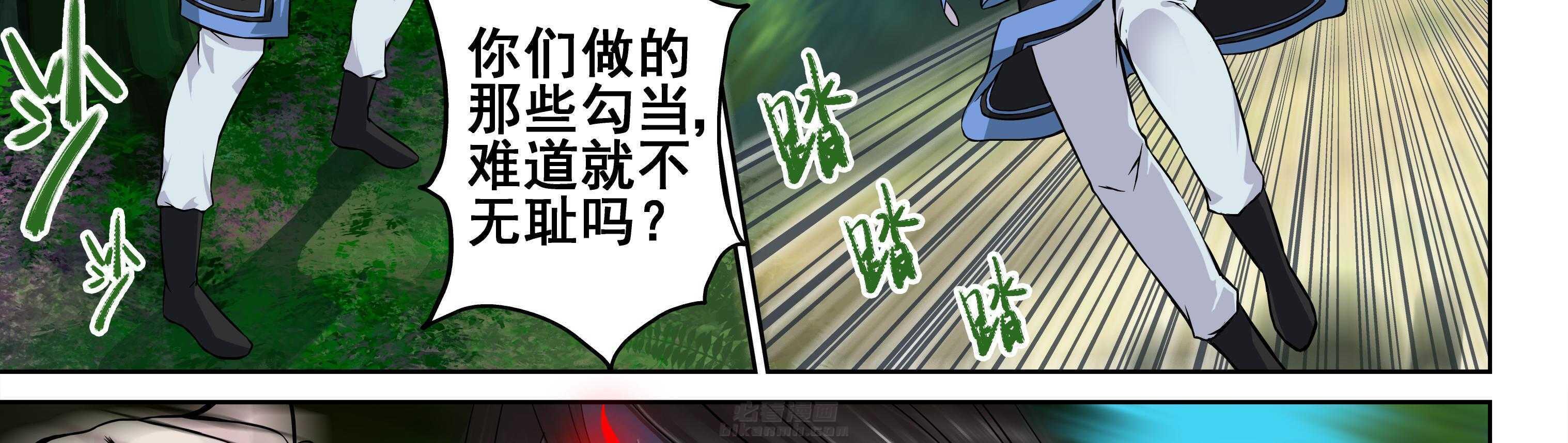 《天清》漫画最新章节第20话 20免费下拉式在线观看章节第【33】张图片