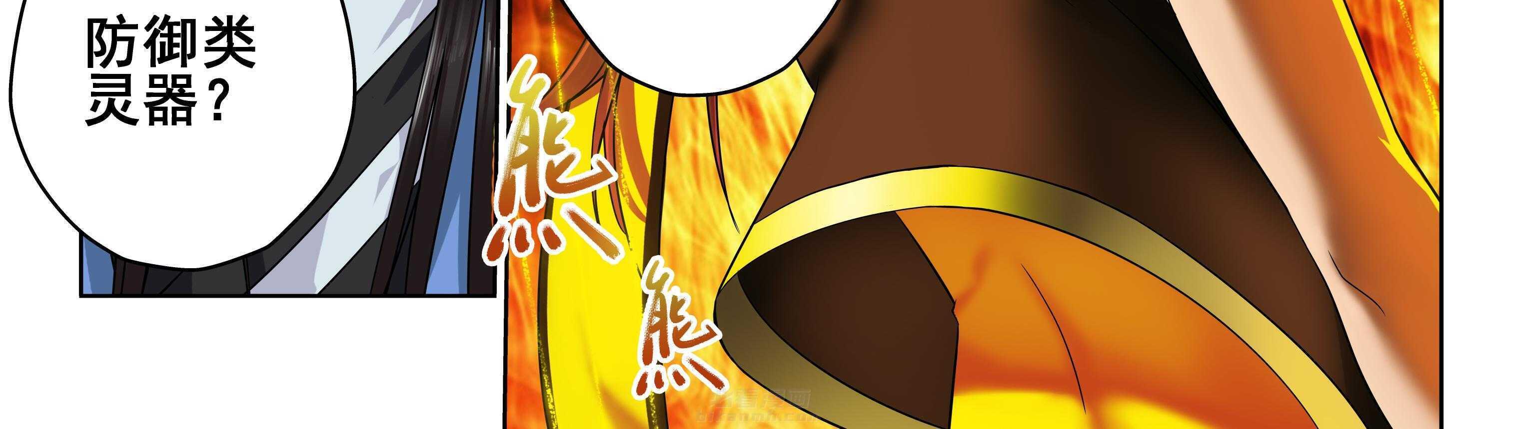 《天清》漫画最新章节第20话 20免费下拉式在线观看章节第【41】张图片