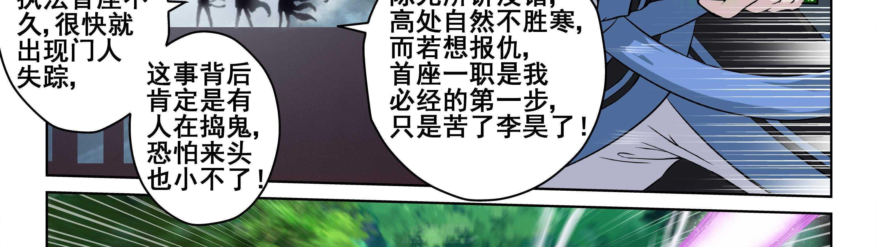 《天清》漫画最新章节第20话 20免费下拉式在线观看章节第【27】张图片