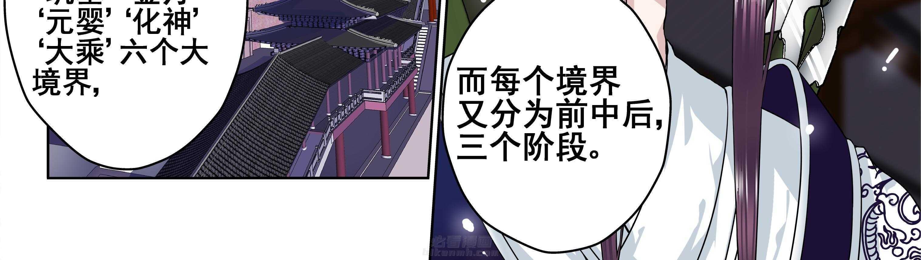 《天清》漫画最新章节第20话 20免费下拉式在线观看章节第【16】张图片