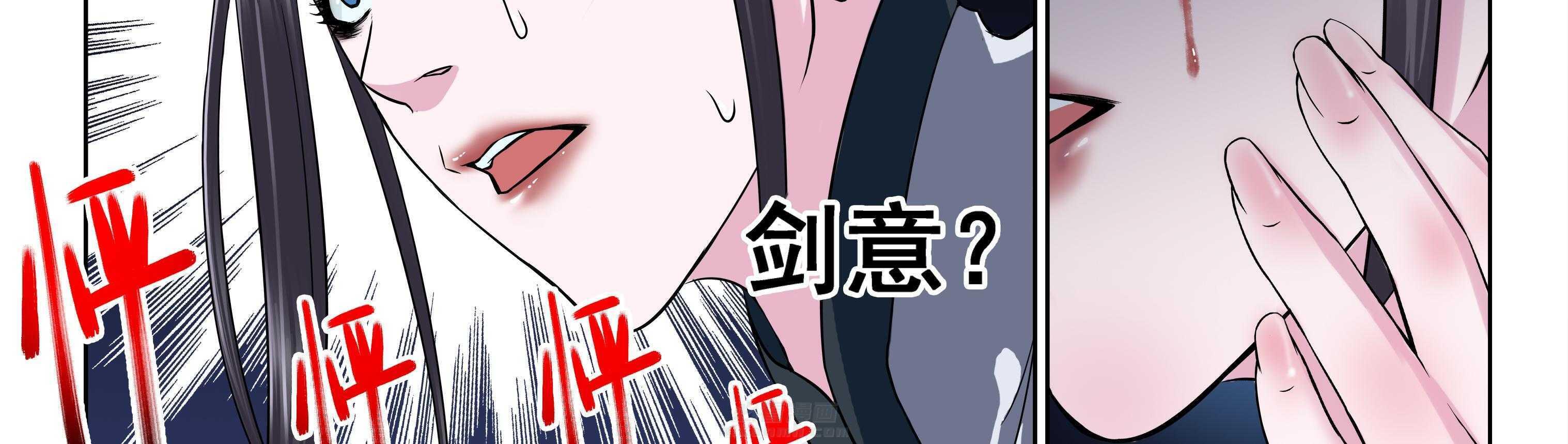 《天清》漫画最新章节第21话 21免费下拉式在线观看章节第【24】张图片