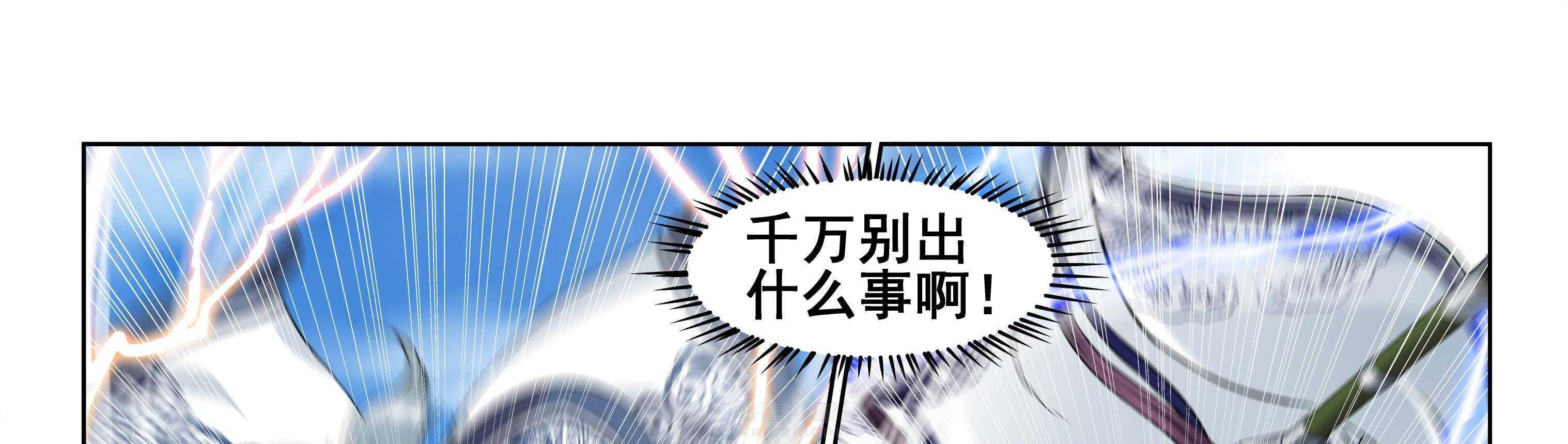 《天清》漫画最新章节第21话 21免费下拉式在线观看章节第【5】张图片