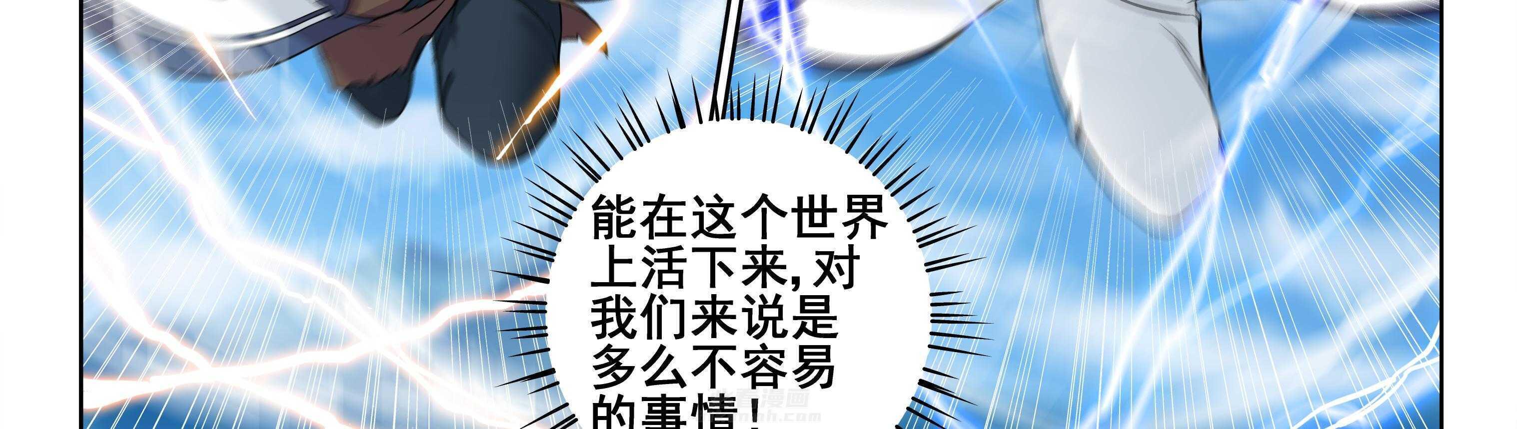 《天清》漫画最新章节第21话 21免费下拉式在线观看章节第【3】张图片