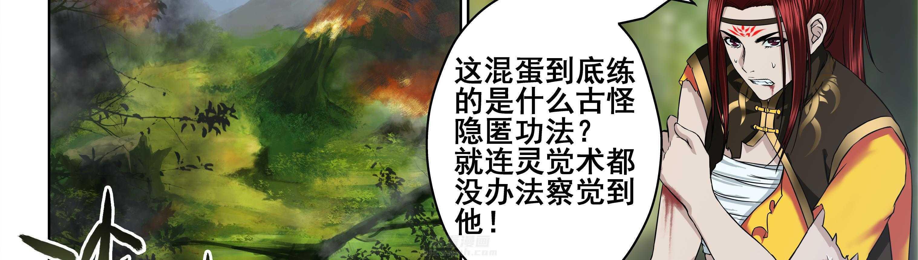 《天清》漫画最新章节第22话 22免费下拉式在线观看章节第【39】张图片