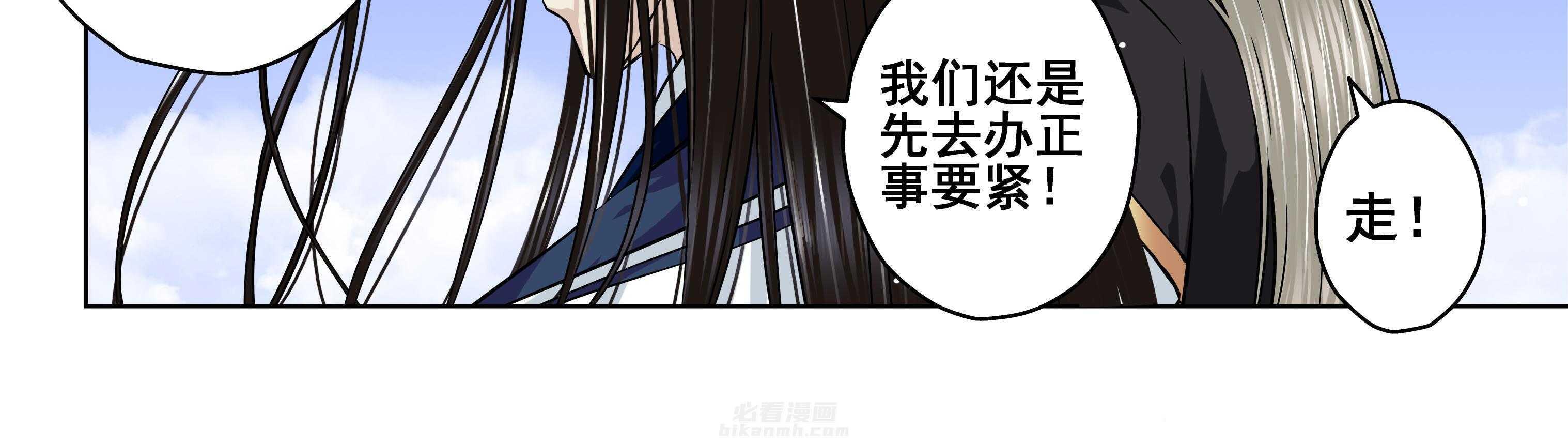 《天清》漫画最新章节第23话 23免费下拉式在线观看章节第【6】张图片