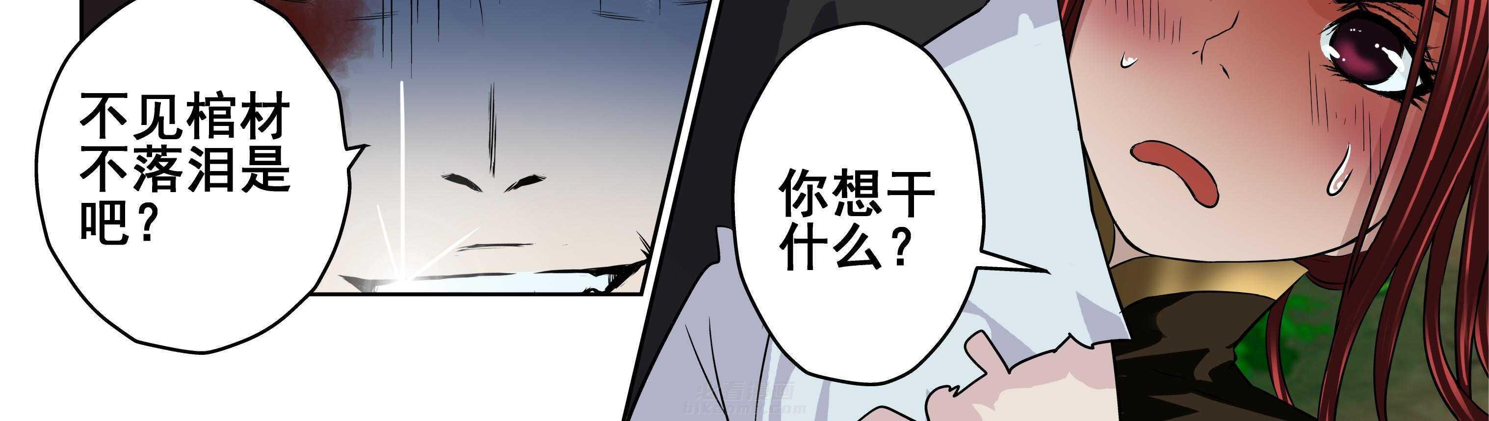 《天清》漫画最新章节第23话 23免费下拉式在线观看章节第【16】张图片