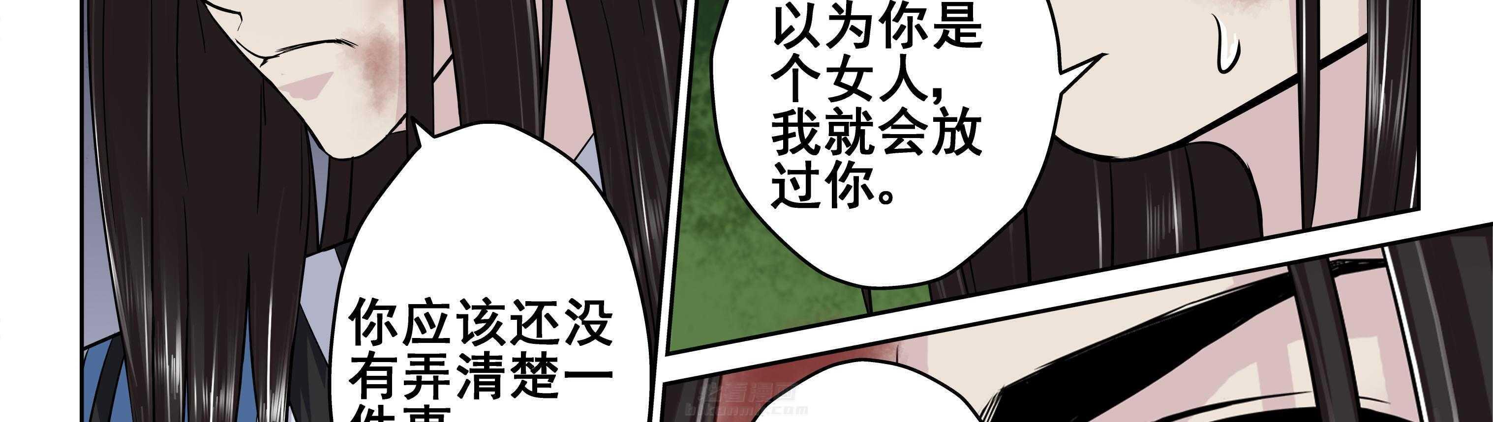 《天清》漫画最新章节第23话 23免费下拉式在线观看章节第【27】张图片