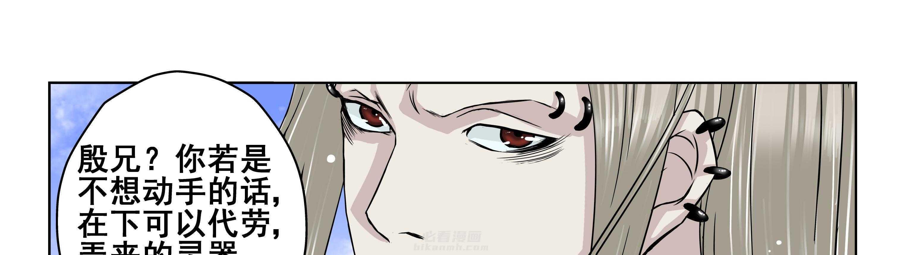 《天清》漫画最新章节第23话 23免费下拉式在线观看章节第【10】张图片