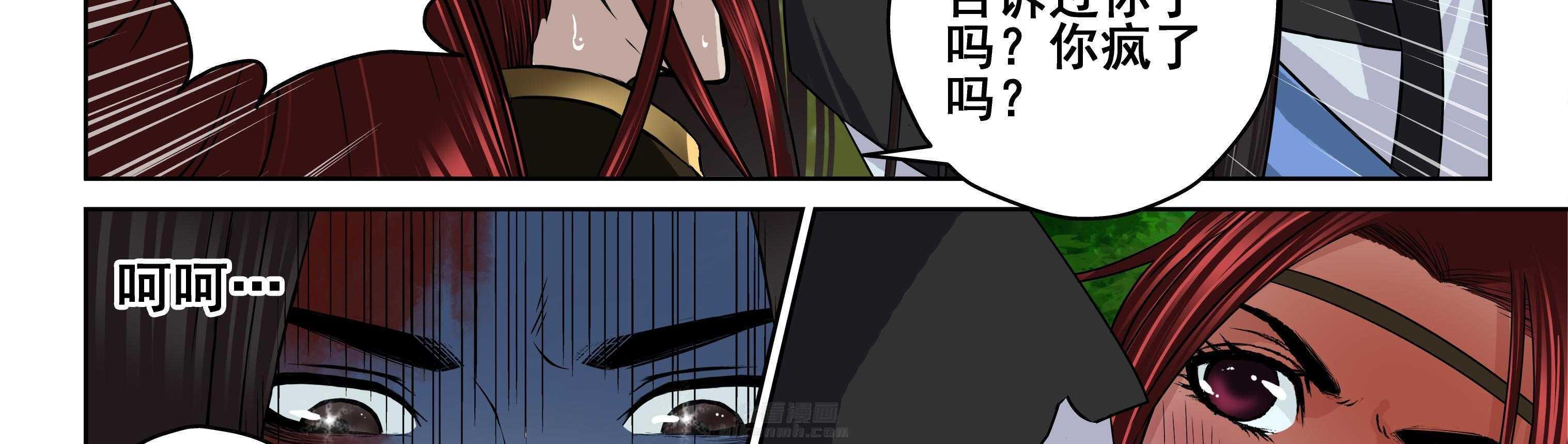 《天清》漫画最新章节第23话 23免费下拉式在线观看章节第【17】张图片