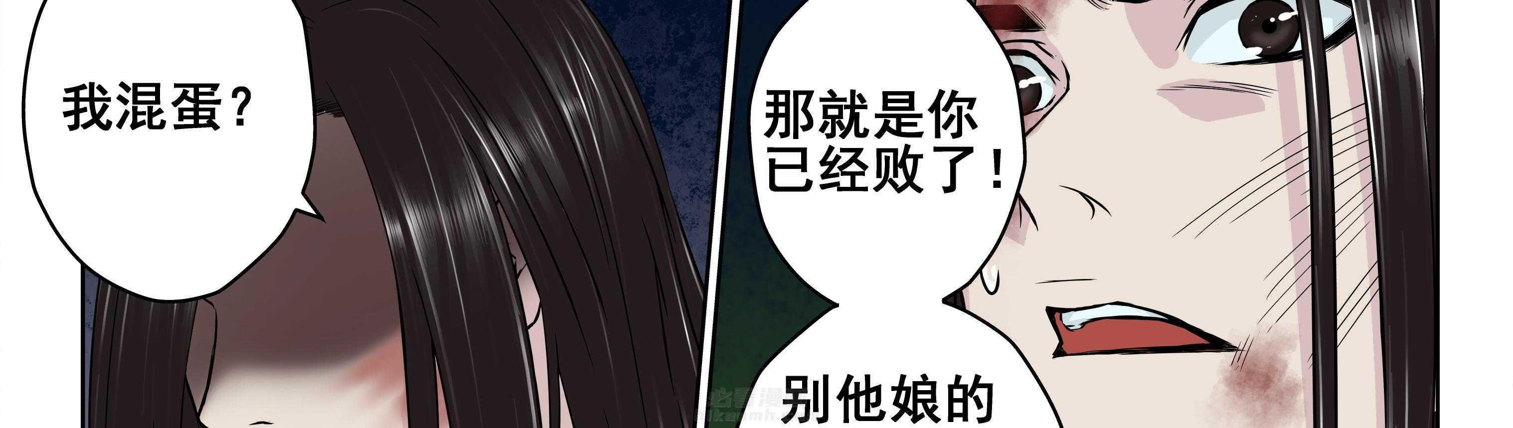 《天清》漫画最新章节第23话 23免费下拉式在线观看章节第【28】张图片