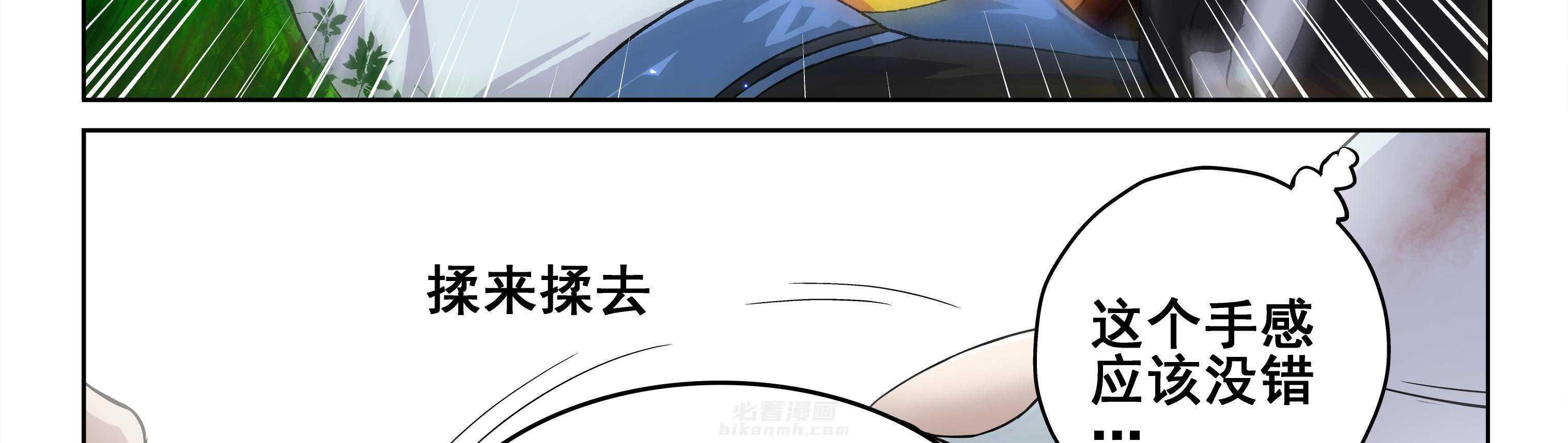 《天清》漫画最新章节第23话 23免费下拉式在线观看章节第【37】张图片