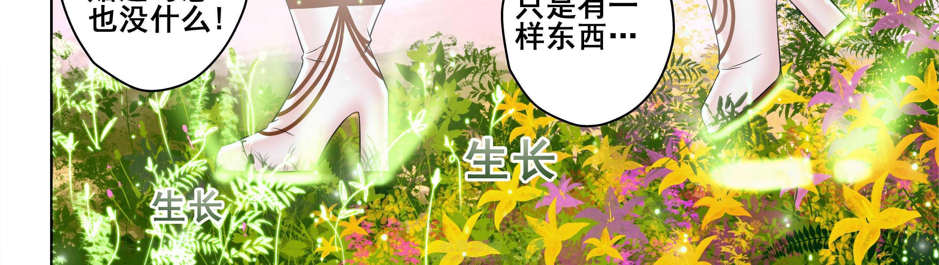 《天清》漫画最新章节第24话 24免费下拉式在线观看章节第【6】张图片