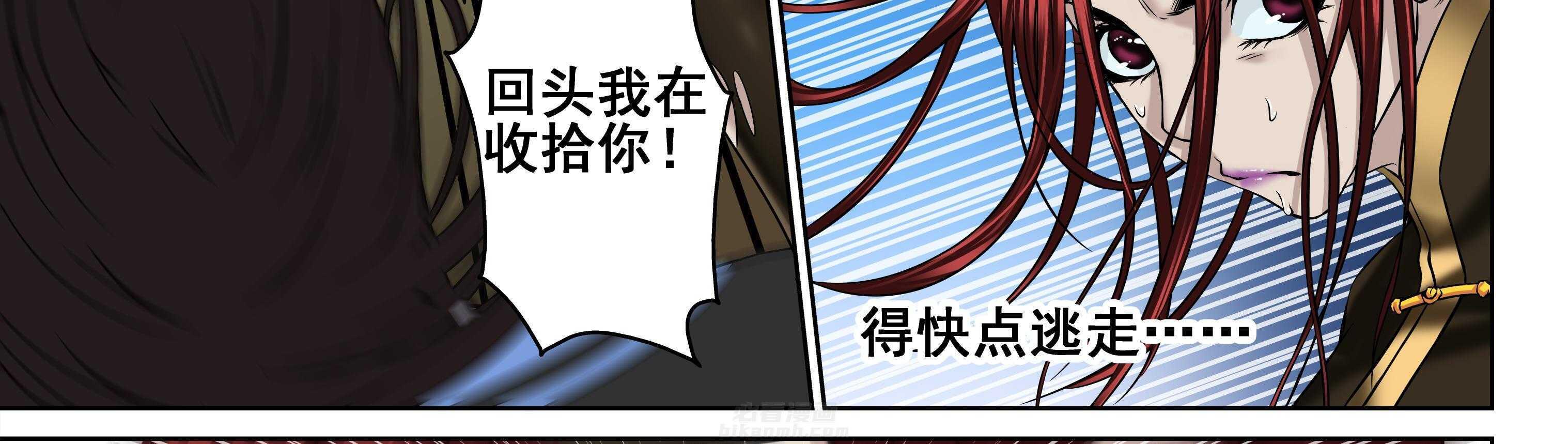 《天清》漫画最新章节第24话 24免费下拉式在线观看章节第【22】张图片