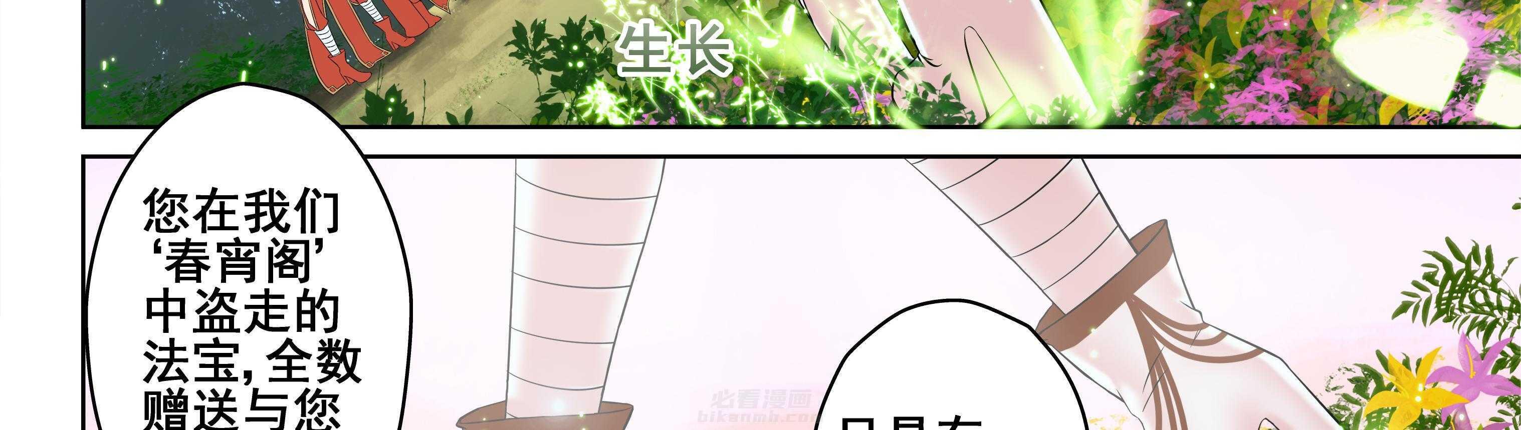 《天清》漫画最新章节第24话 24免费下拉式在线观看章节第【7】张图片