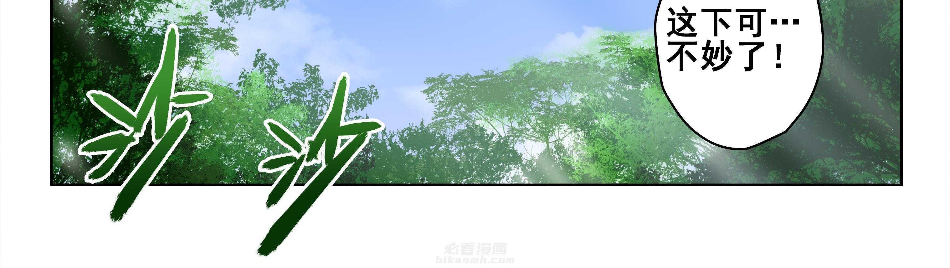 《天清》漫画最新章节第24话 24免费下拉式在线观看章节第【26】张图片