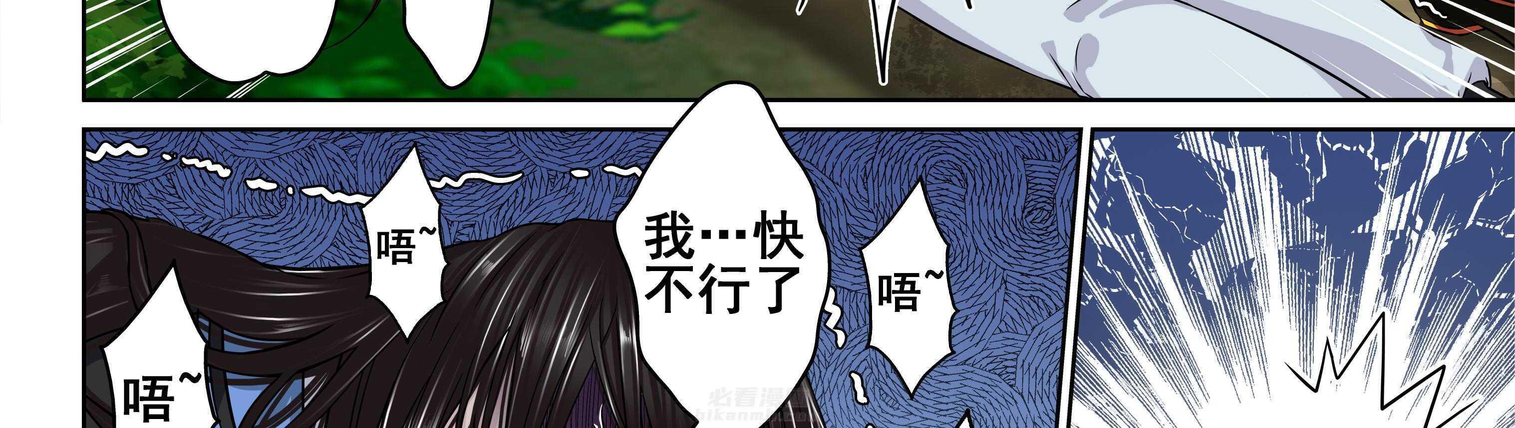 《天清》漫画最新章节第24话 24免费下拉式在线观看章节第【38】张图片