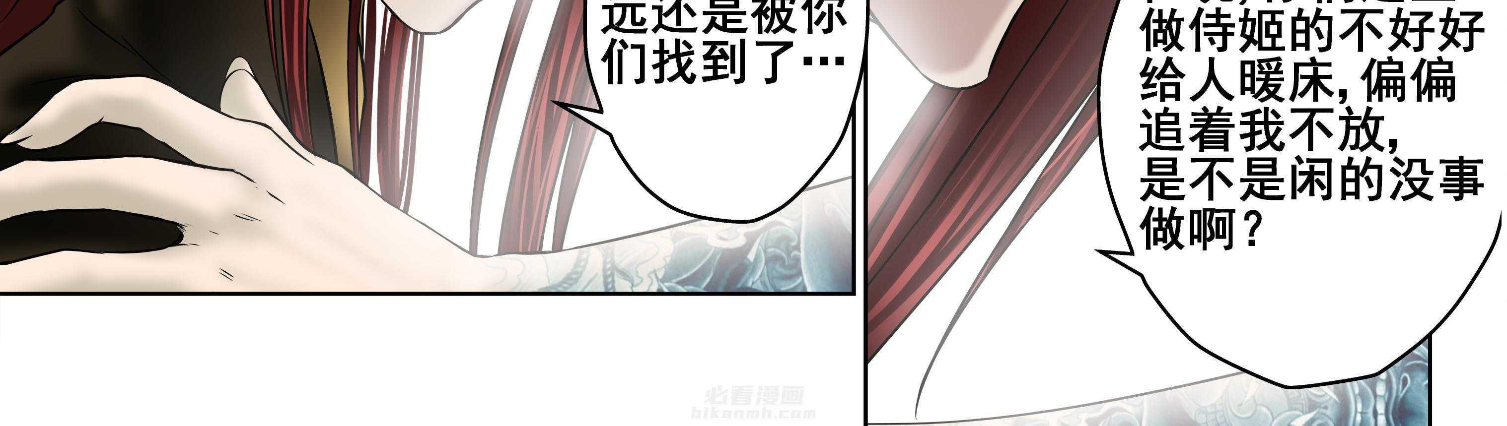 《天清》漫画最新章节第24话 24免费下拉式在线观看章节第【11】张图片