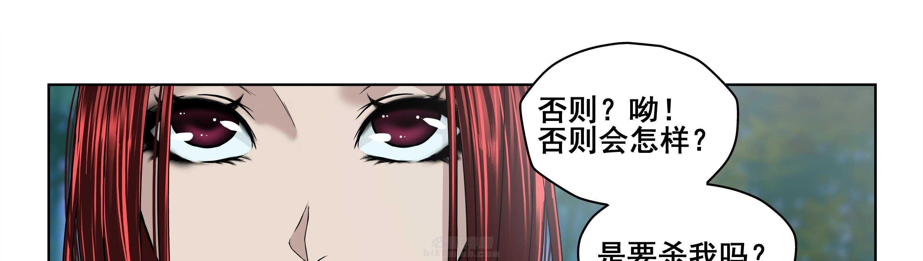 《天清》漫画最新章节第25话 25免费下拉式在线观看章节第【40】张图片