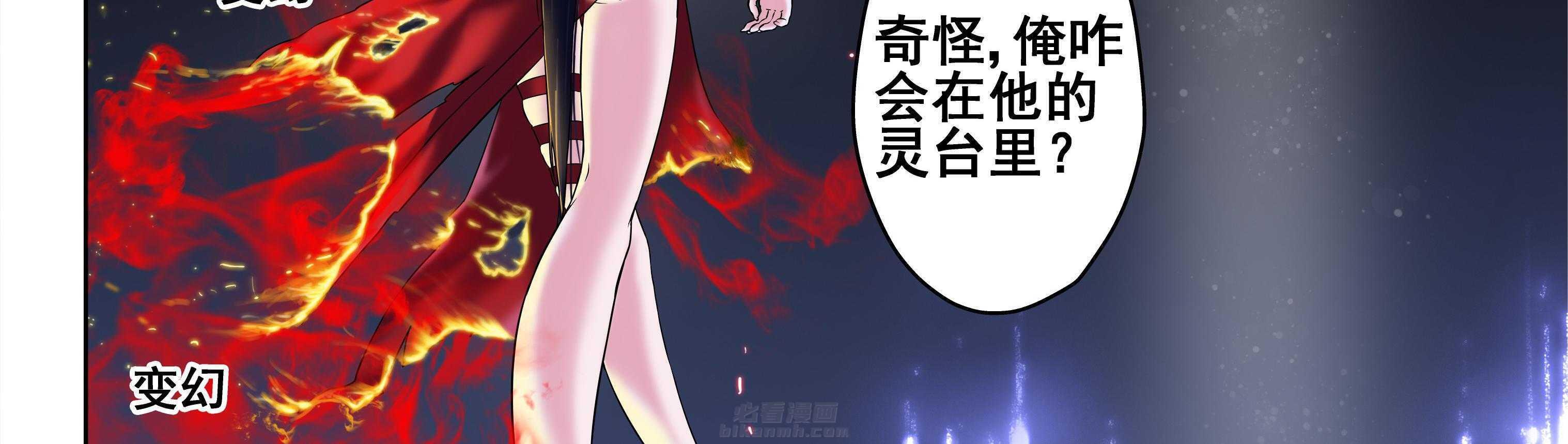 《天清》漫画最新章节第26话 26免费下拉式在线观看章节第【26】张图片